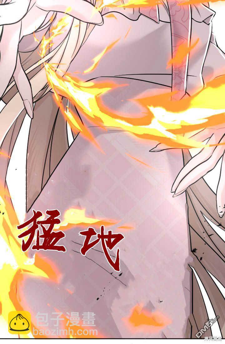 和皇帝一起墮落 - 第30話(2/2) - 2