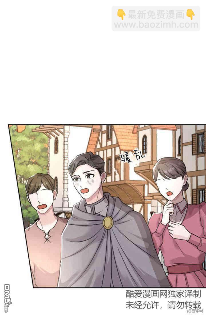 和皇帝一起墮落 - 第30話(2/2) - 3