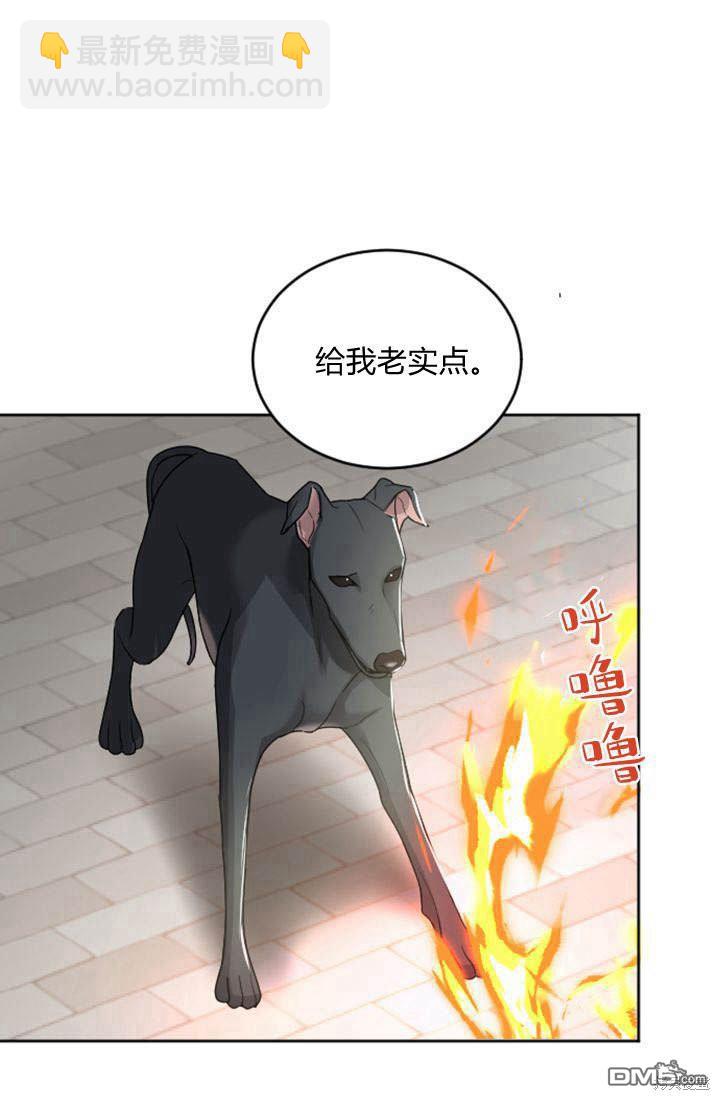 和皇帝一起墮落 - 第30話(2/2) - 4