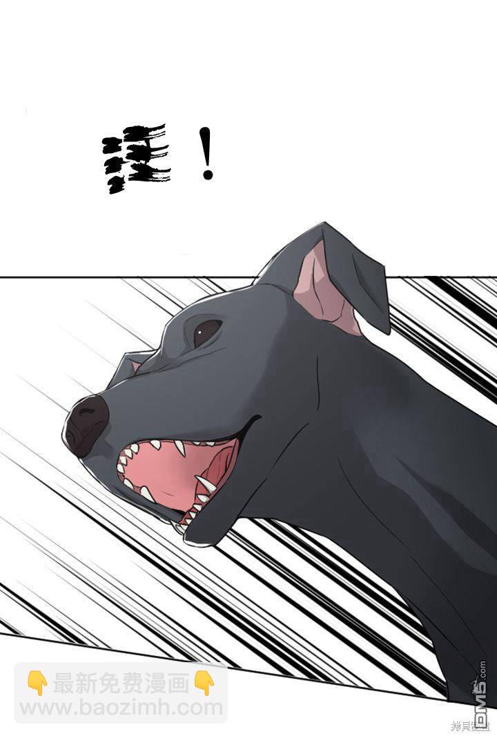 和皇帝一起墮落 - 第30話(2/2) - 1