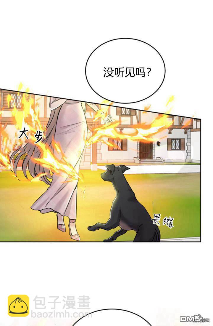 和皇帝一起墮落 - 第30話(2/2) - 2