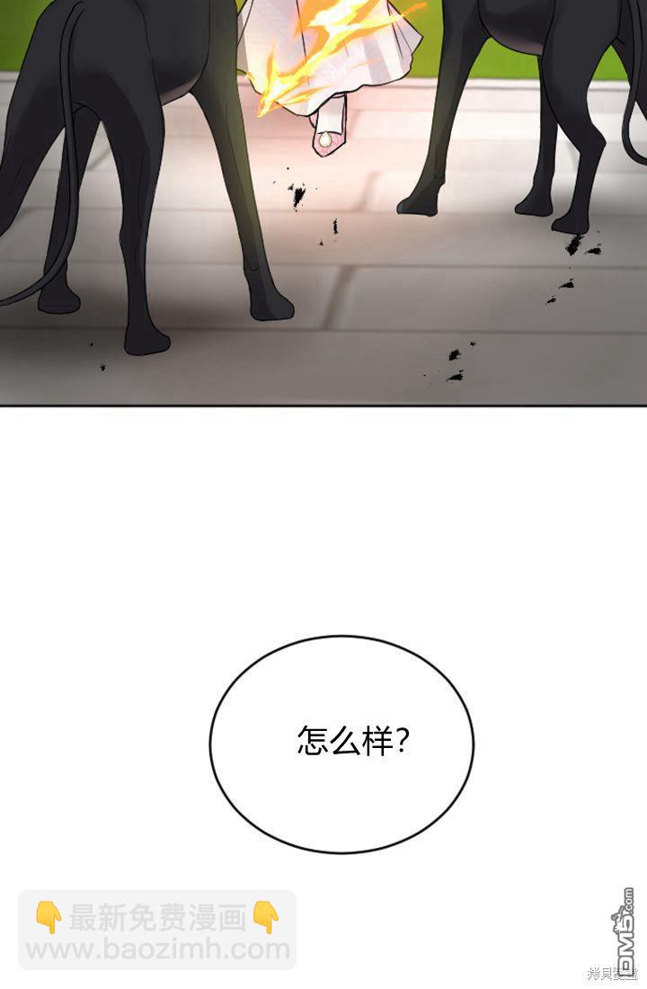 和皇帝一起墮落 - 第30話(2/2) - 4