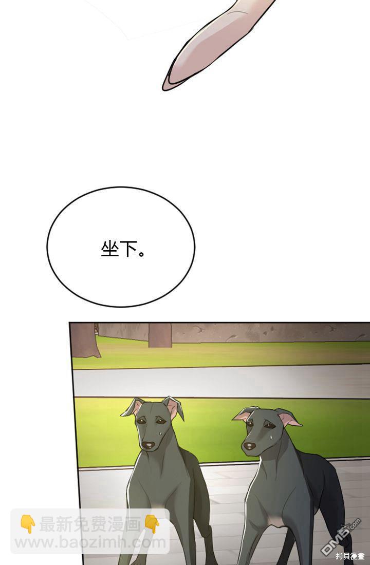 和皇帝一起墮落 - 第30話(2/2) - 1