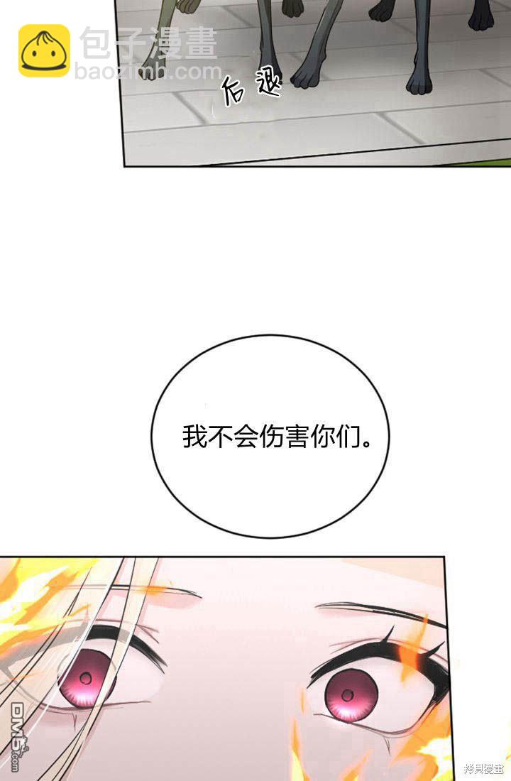 和皇帝一起墮落 - 第30話(2/2) - 2