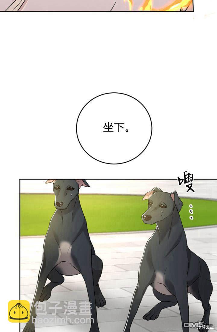 和皇帝一起墮落 - 第30話(2/2) - 3