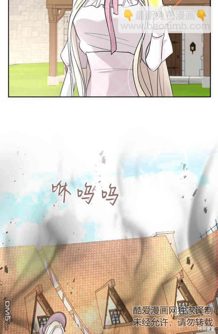 和皇帝一起墮落 - 第30話(2/2) - 5