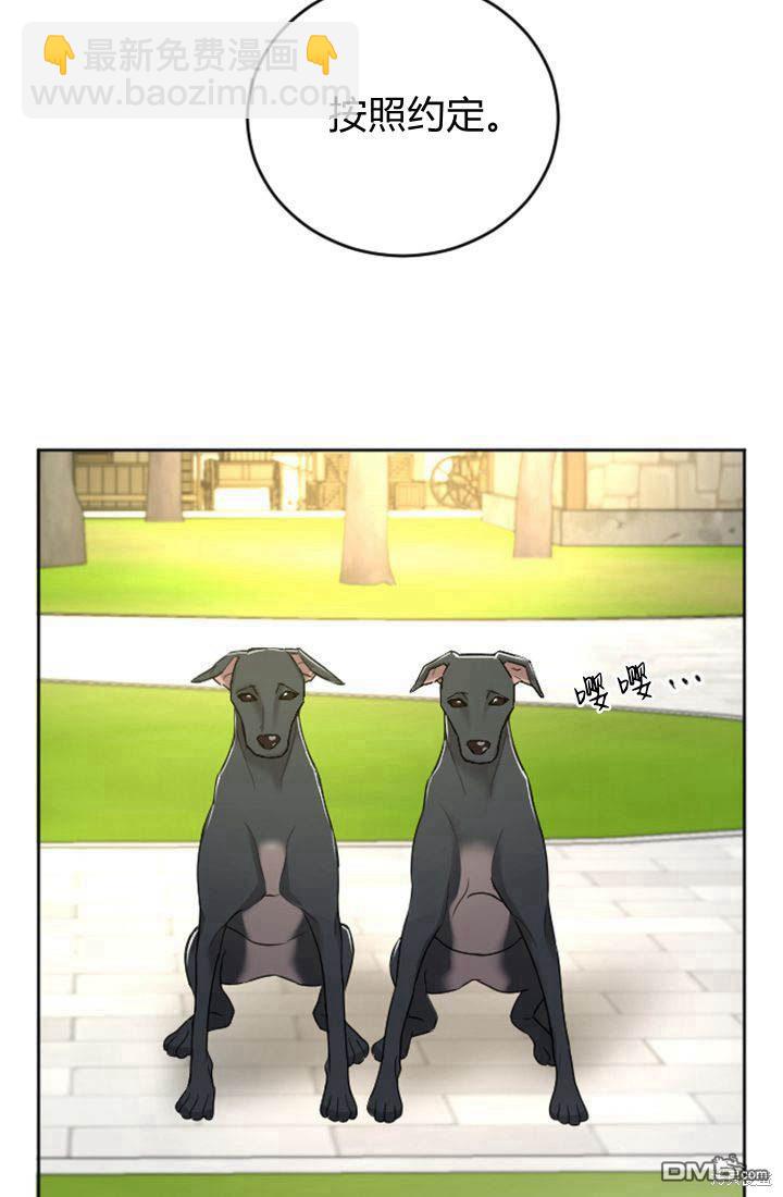 和皇帝一起墮落 - 第30話(2/2) - 3