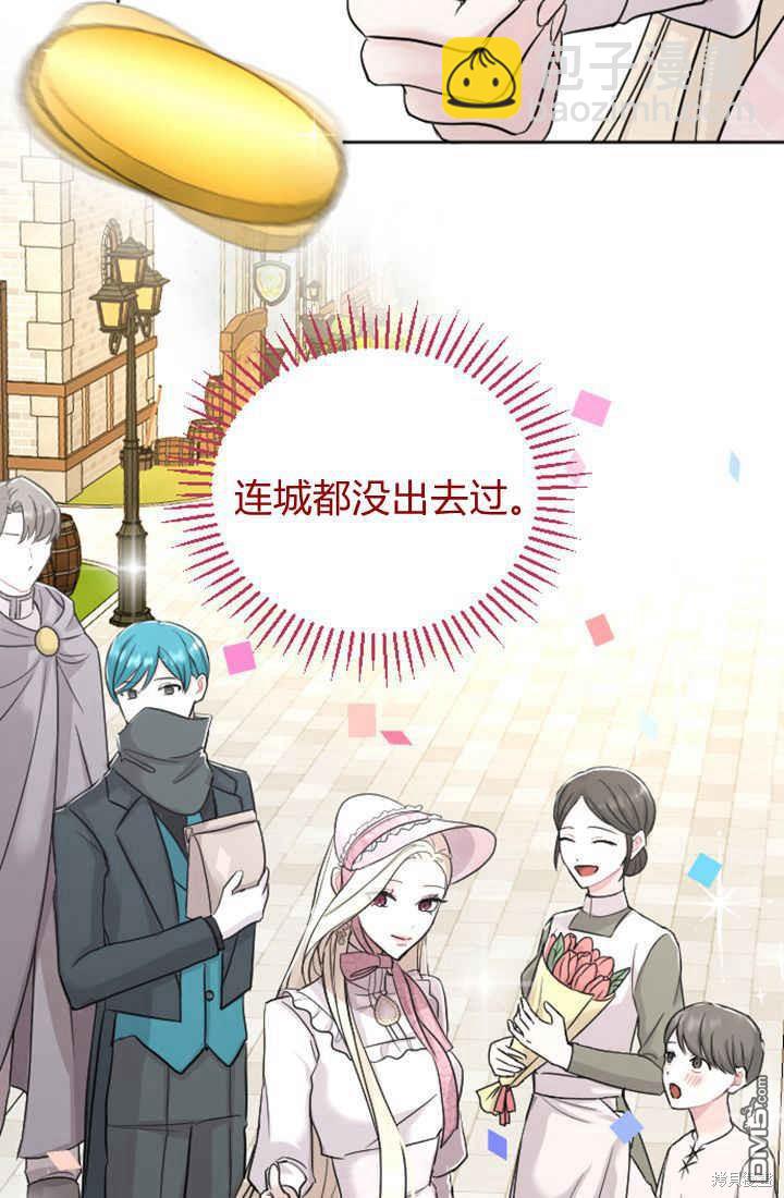 和皇帝一起墮落 - 第30話(1/2) - 7