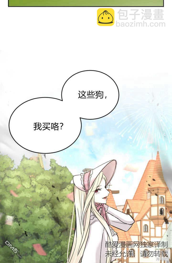 和皇帝一起墮落 - 第30話(2/2) - 4