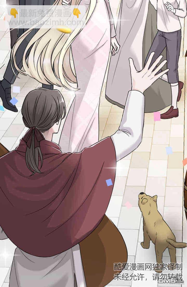 和皇帝一起墮落 - 第30話(1/2) - 8