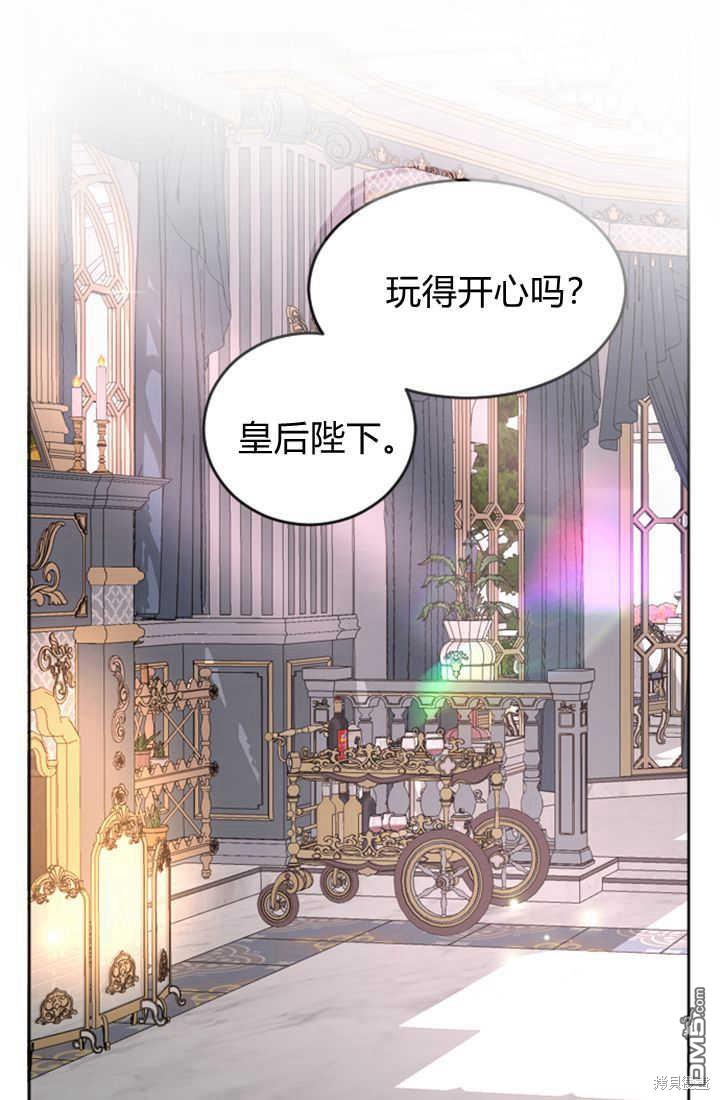 和皇帝一起墮落 - 第32話(1/2) - 1