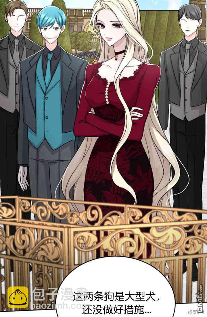 和皇帝一起墮落 - 第32話(1/2) - 4