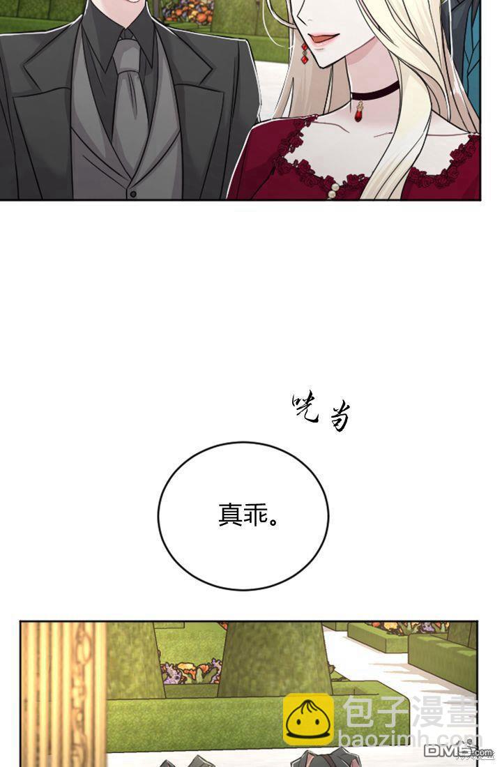 和皇帝一起墮落 - 第32話(1/2) - 7