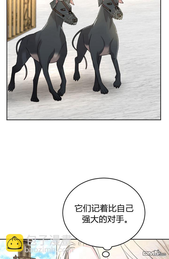 和皇帝一起墮落 - 第32話(1/2) - 8