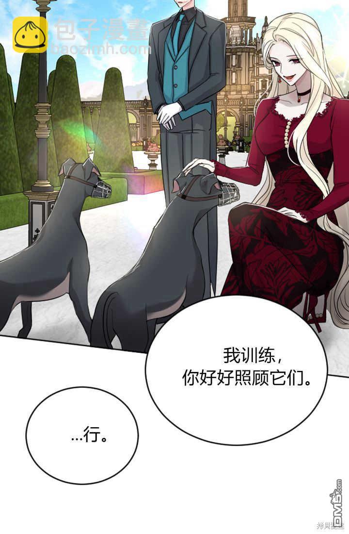 和皇帝一起墮落 - 第32話(1/2) - 2