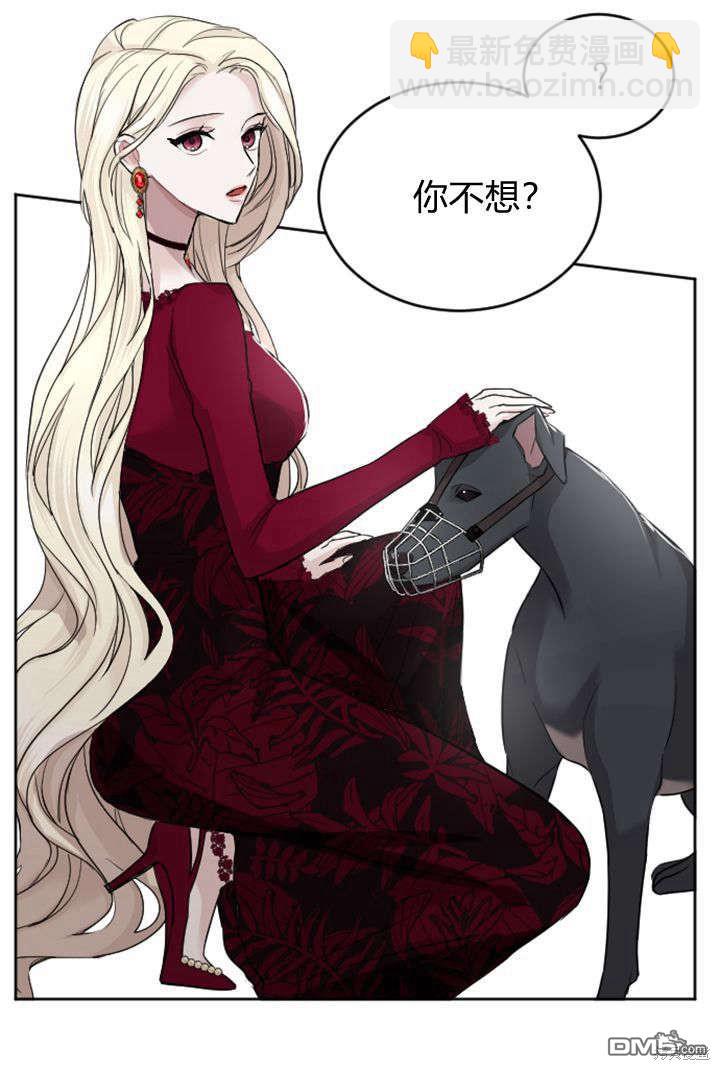 和皇帝一起墮落 - 第32話(1/2) - 3