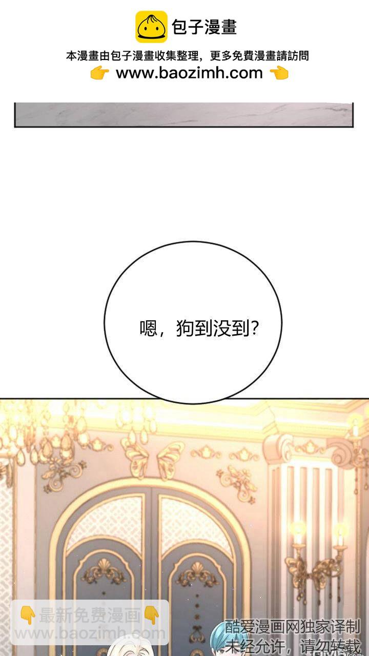 和皇帝一起墮落 - 第32話(1/2) - 2