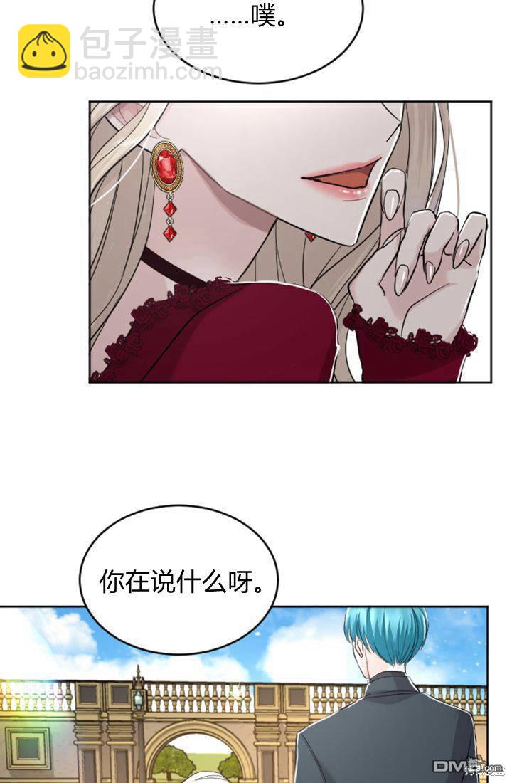 和皇帝一起墮落 - 第32話(1/2) - 6