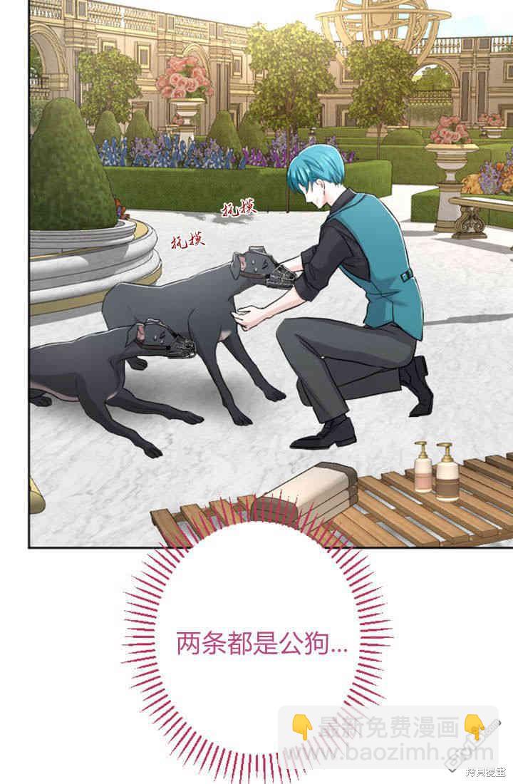 和皇帝一起墮落 - 第32話(1/2) - 5