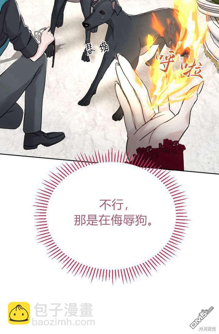 和皇帝一起墮落 - 第32話(1/2) - 8