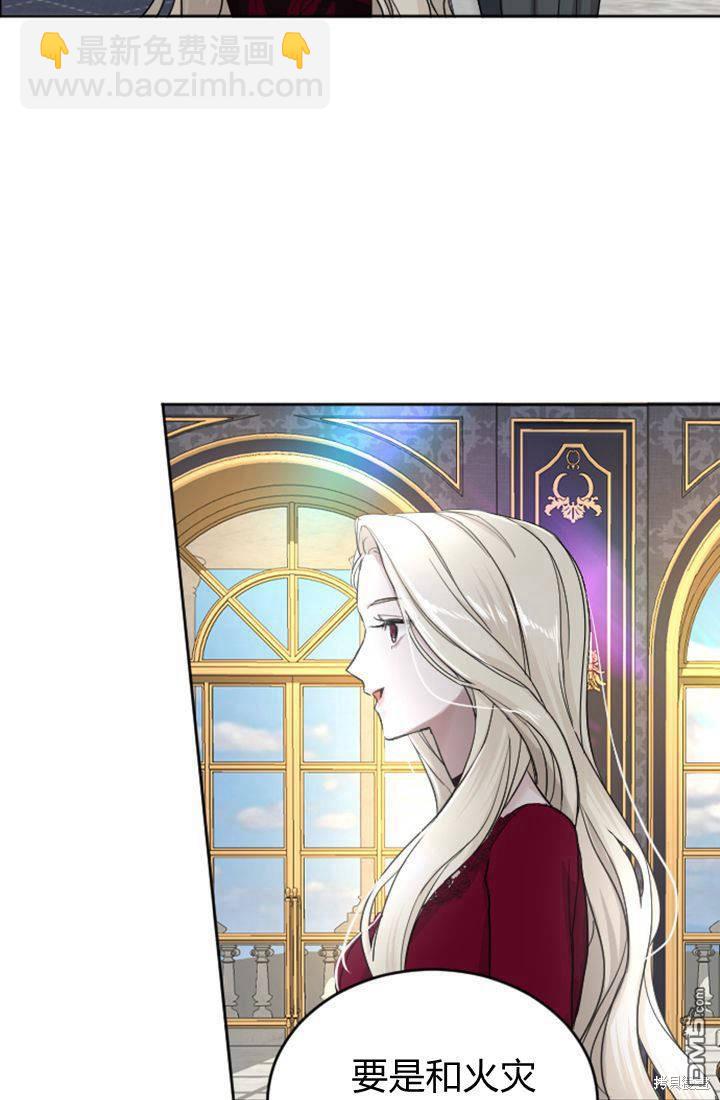 和皇帝一起墮落 - 第32話(1/2) - 5