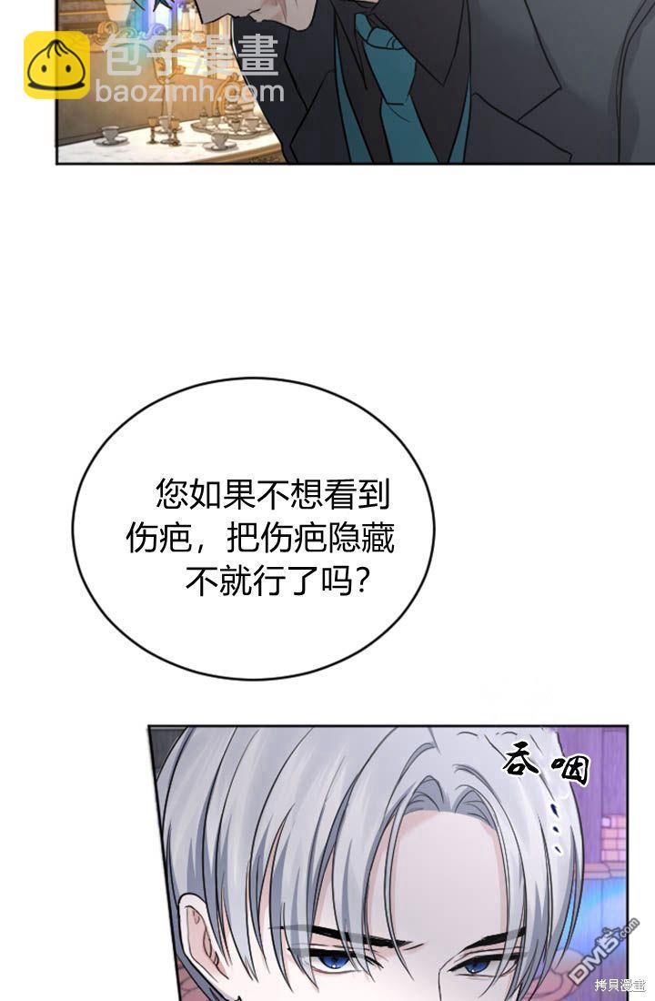 和皇帝一起墮落 - 第32話(1/2) - 1