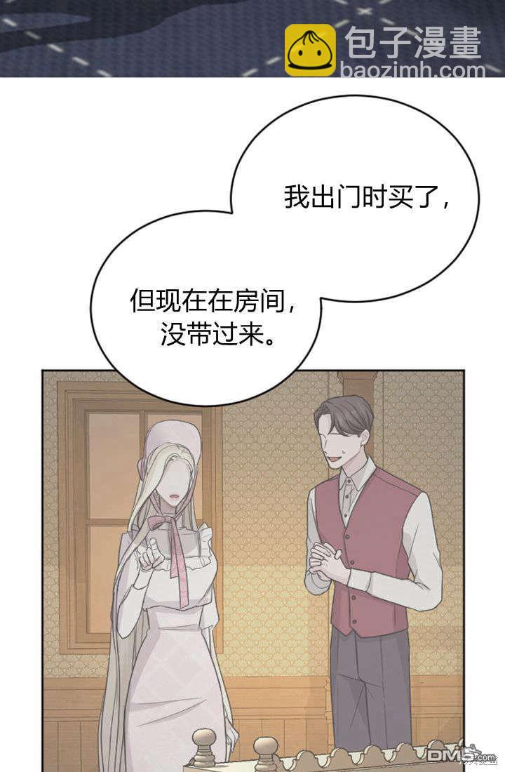 和皇帝一起墮落 - 第32話(2/2) - 3