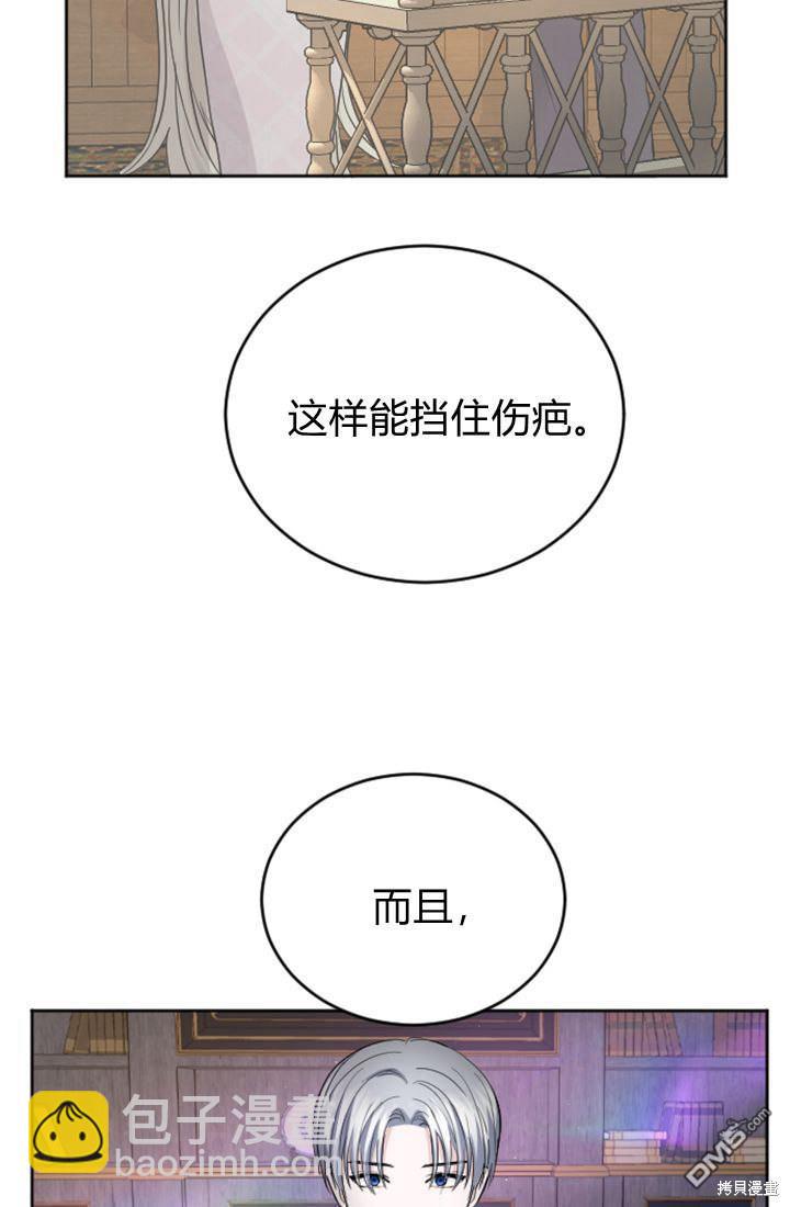 和皇帝一起墮落 - 第32話(2/2) - 4