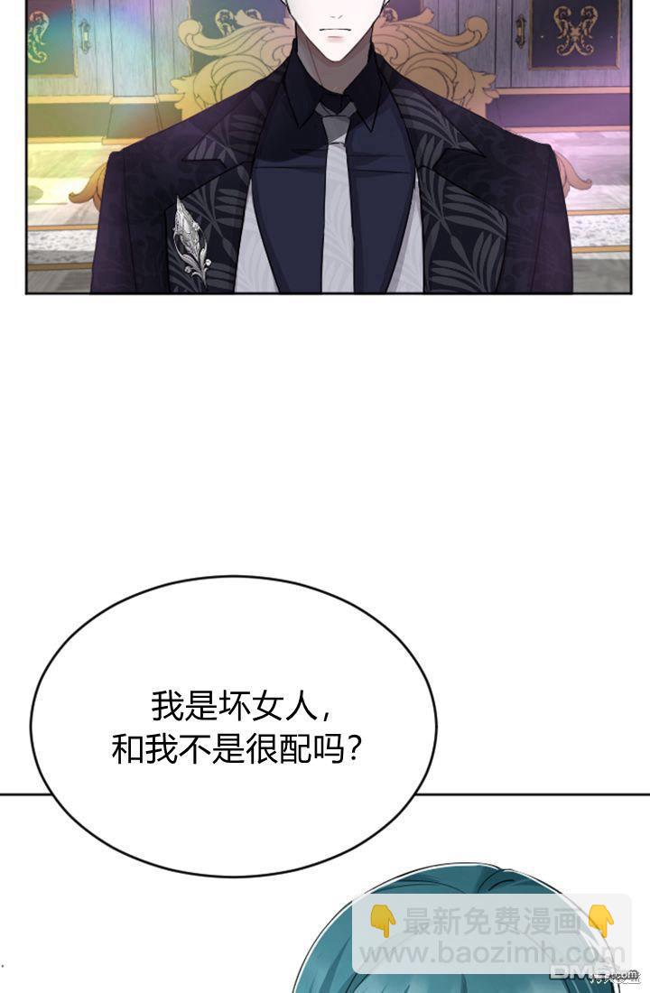 和皇帝一起墮落 - 第32話(2/2) - 5