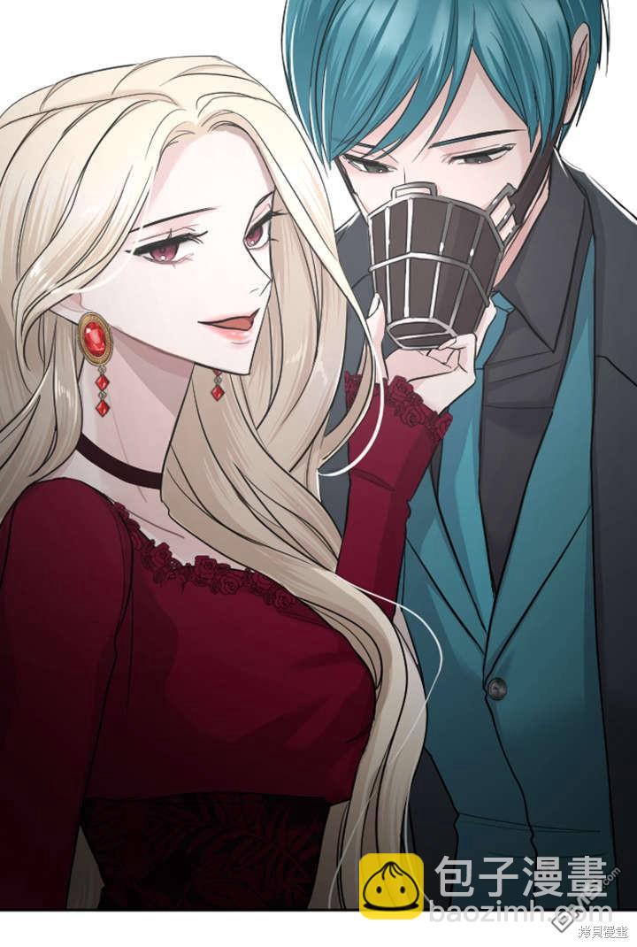 和皇帝一起墮落 - 第32話(2/2) - 1