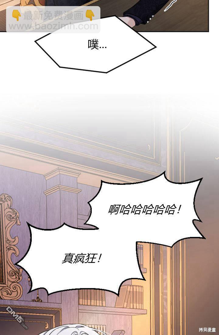 和皇帝一起墮落 - 第32話(2/2) - 4