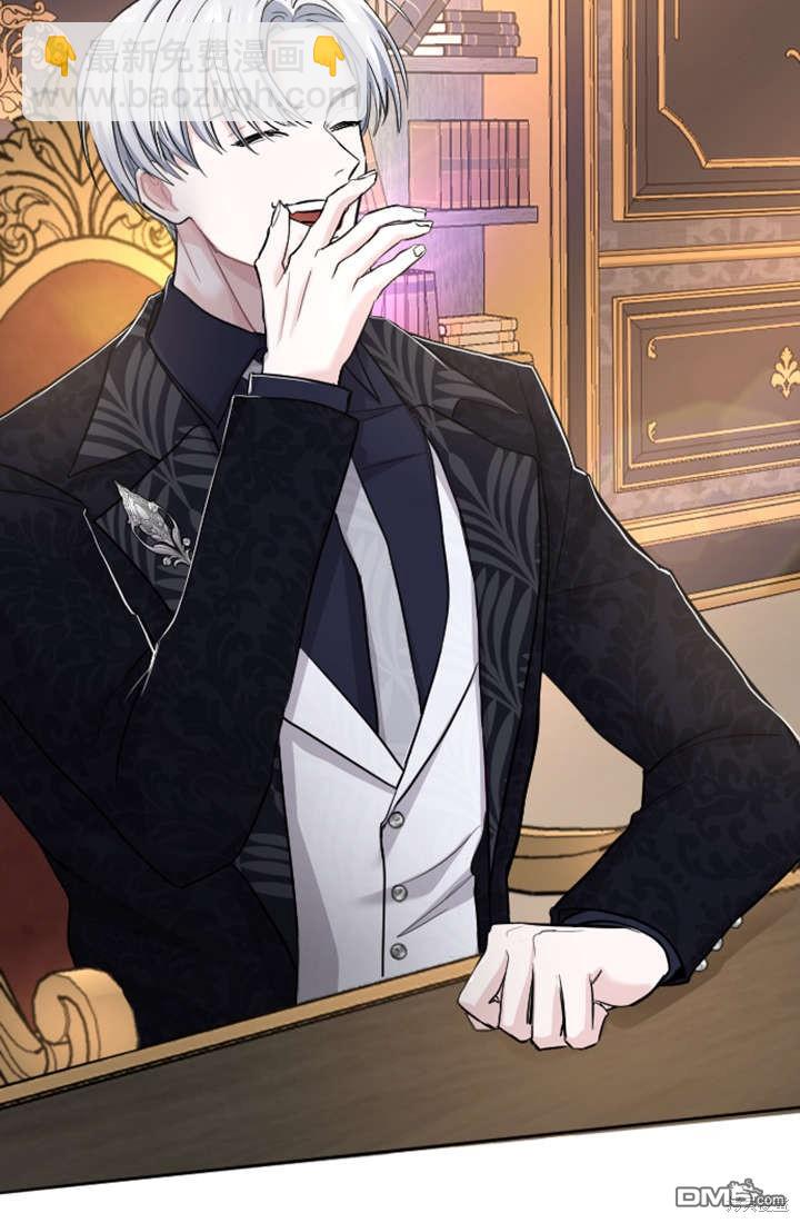 和皇帝一起墮落 - 第32話(2/2) - 5