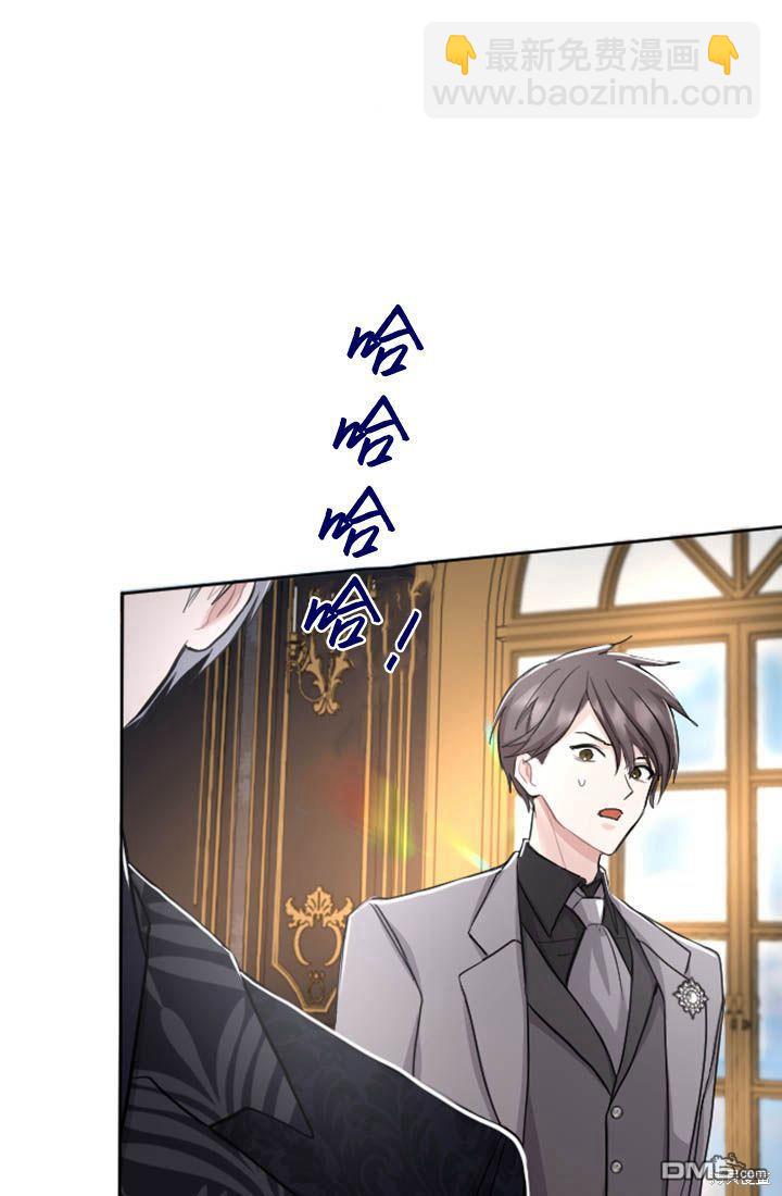 和皇帝一起墮落 - 第32話(2/2) - 1