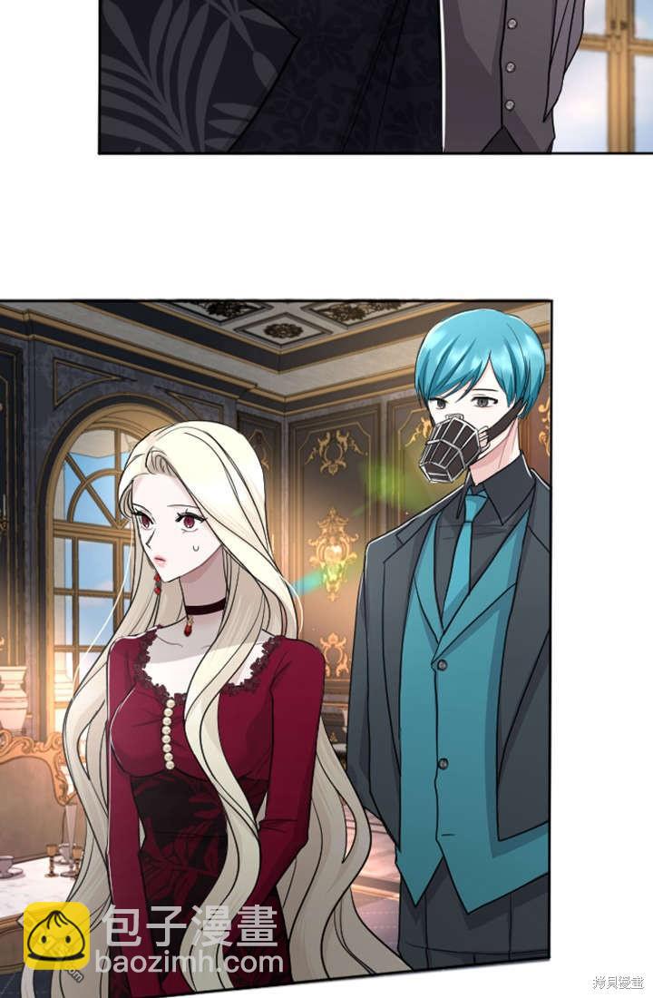 和皇帝一起墮落 - 第32話(2/2) - 2