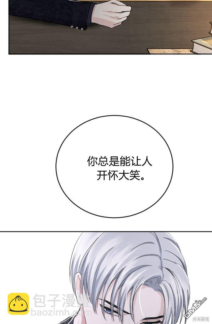 和皇帝一起墮落 - 第32話(2/2) - 4