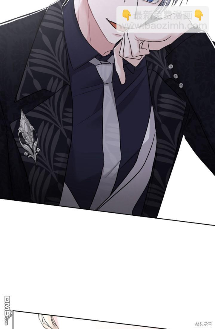 和皇帝一起墮落 - 第32話(2/2) - 5