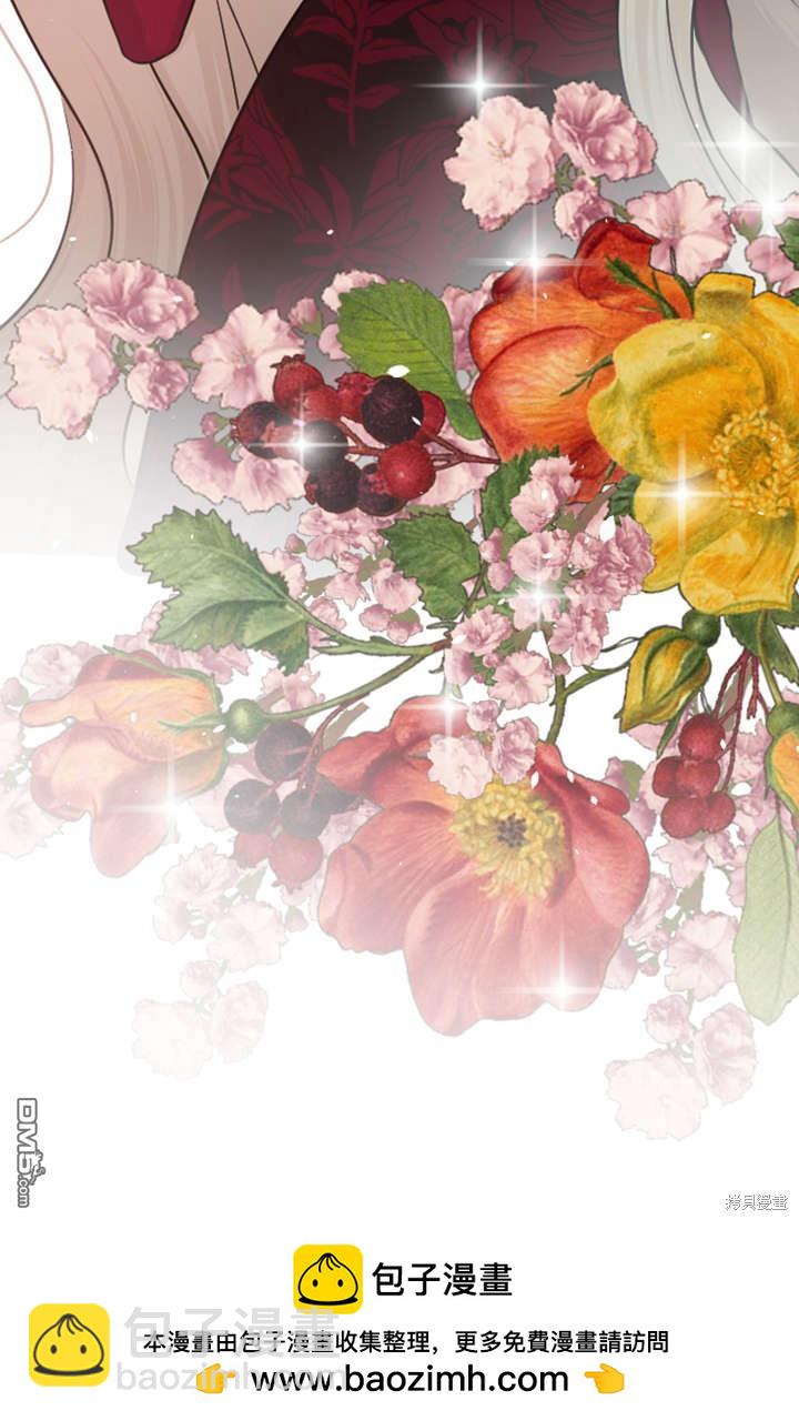 和皇帝一起墮落 - 第32話(2/2) - 3