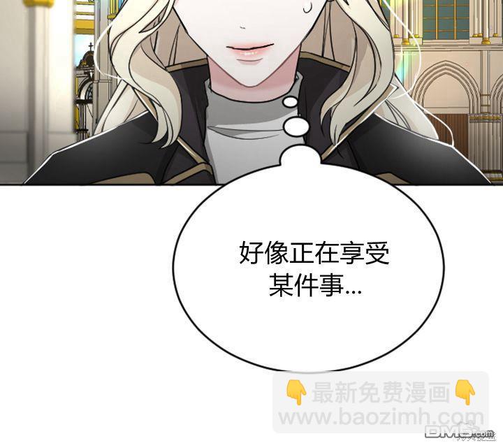 和皇帝一起墮落 - 第34話(1/2) - 4