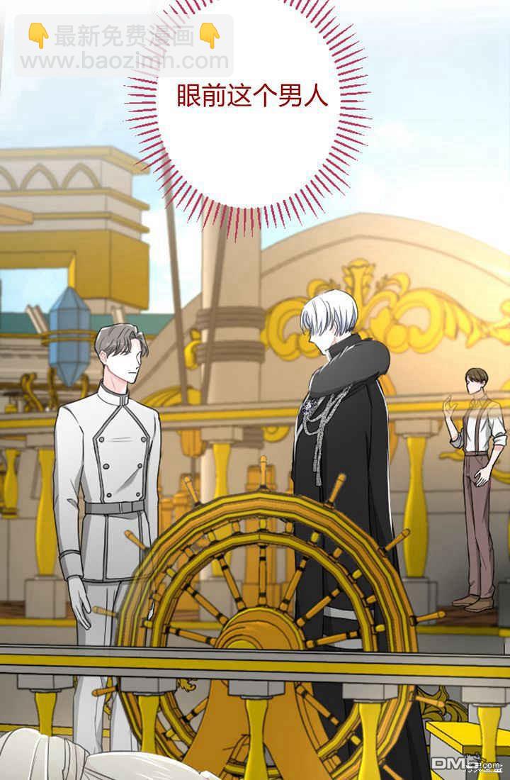 和皇帝一起墮落 - 第34話(1/2) - 2