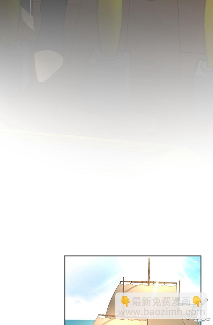 和皇帝一起墮落 - 第34話(1/2) - 3