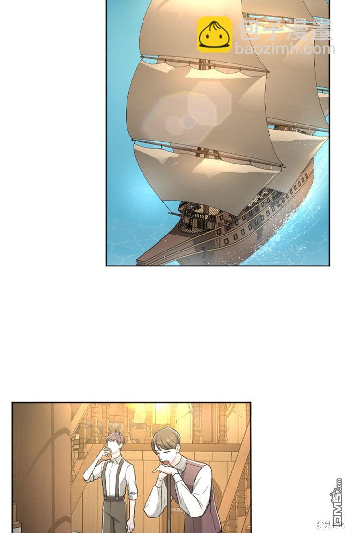 和皇帝一起墮落 - 第34話(1/2) - 4