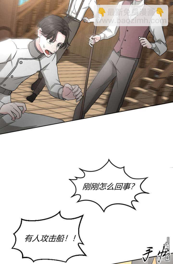 和皇帝一起墮落 - 第34話(1/2) - 6