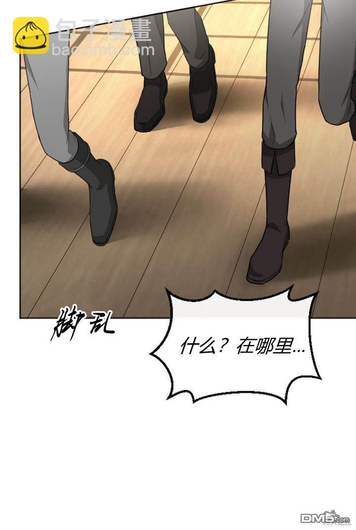 和皇帝一起墮落 - 第34話(1/2) - 7