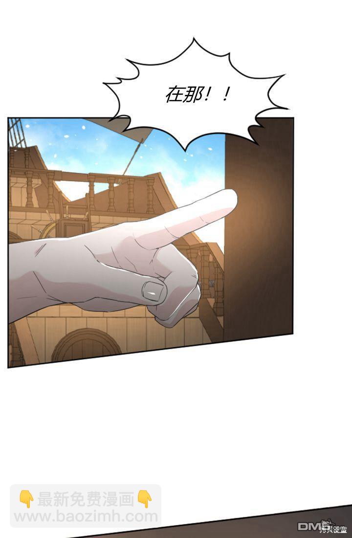 和皇帝一起墮落 - 第34話(1/2) - 8