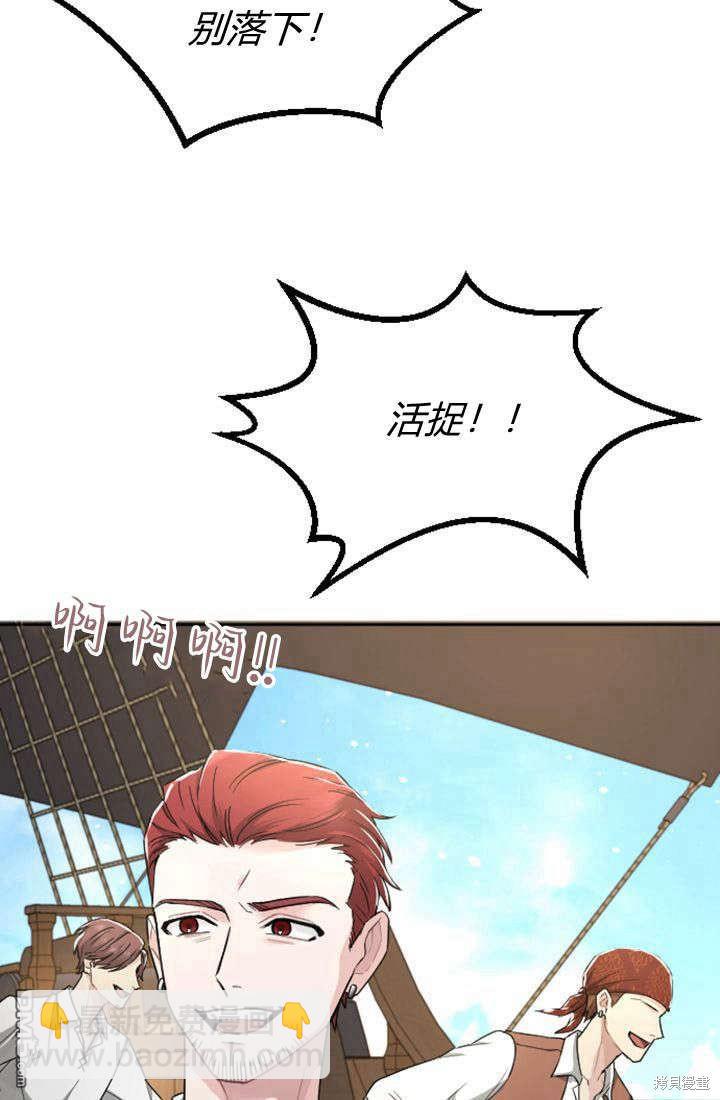 和皇帝一起墮落 - 第34話(1/2) - 4