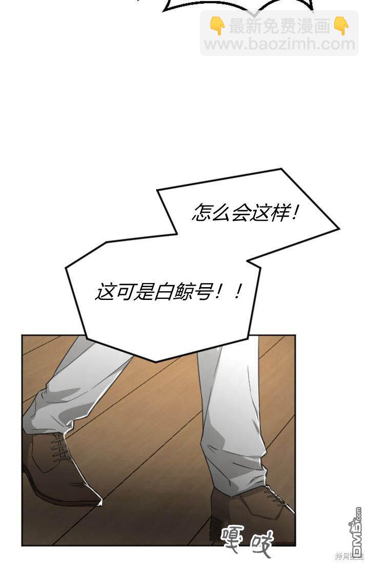 和皇帝一起墮落 - 第34話(1/2) - 7