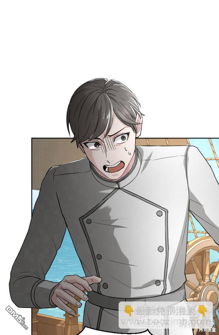 和皇帝一起墮落 - 第34話(1/2) - 8