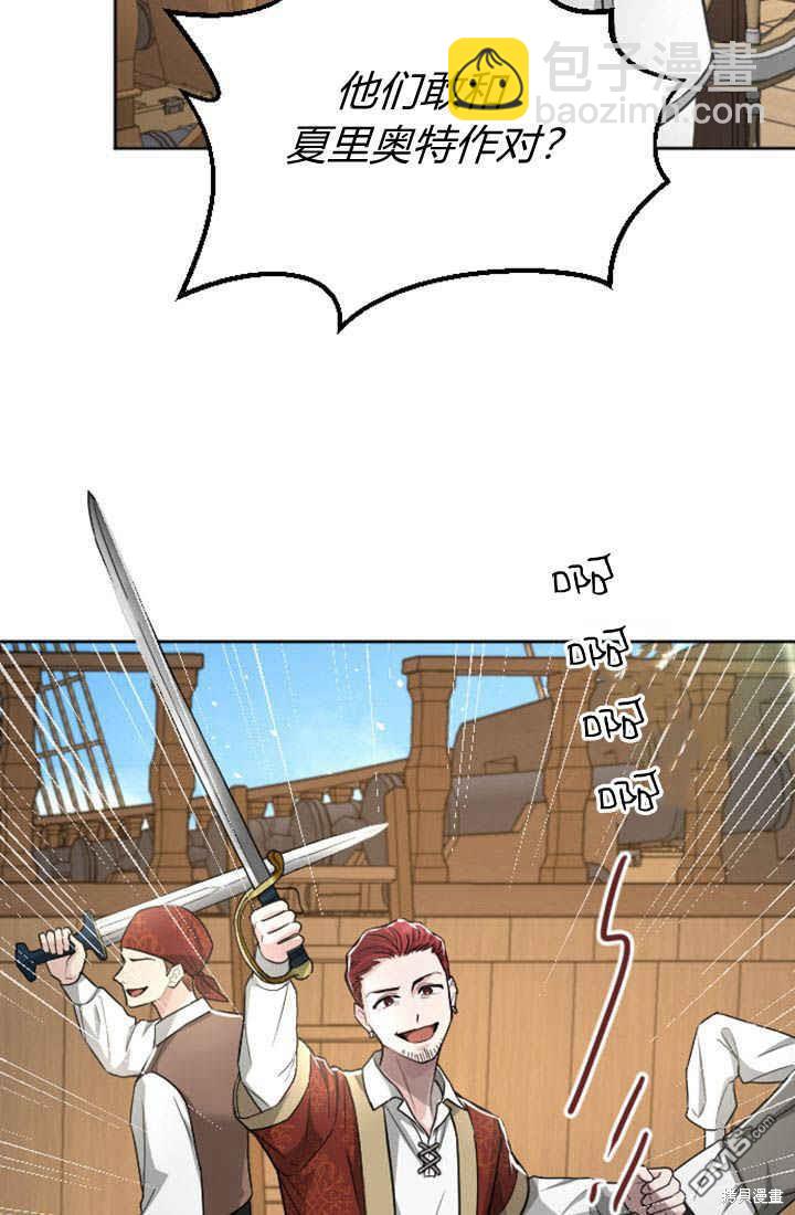 和皇帝一起墮落 - 第34話(1/2) - 1