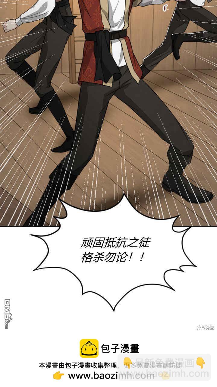 和皇帝一起墮落 - 第34話(1/2) - 2