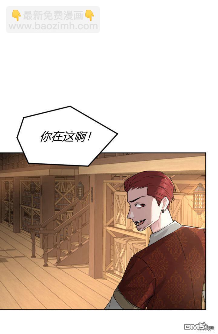 和皇帝一起墮落 - 第34話(2/2) - 5